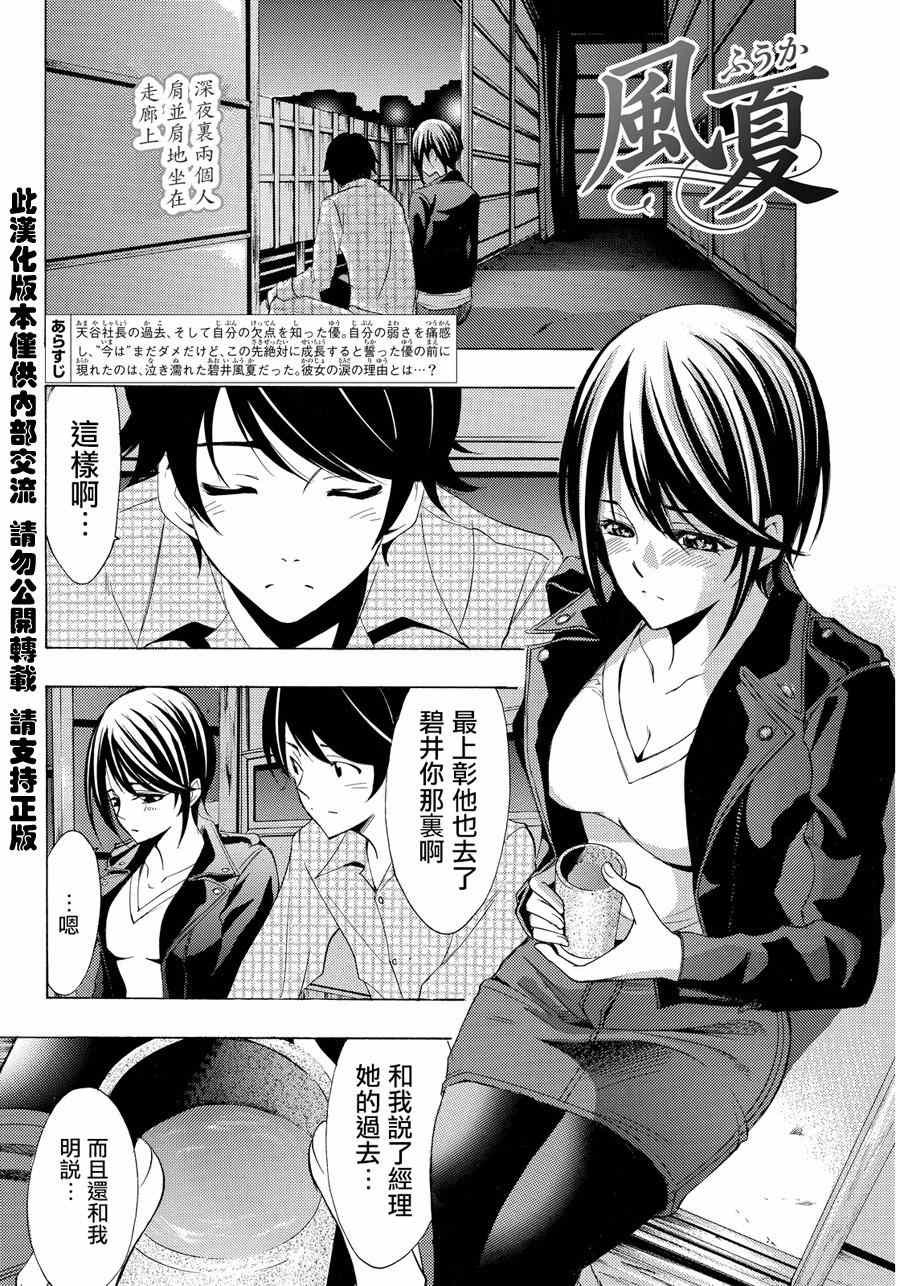 第86话