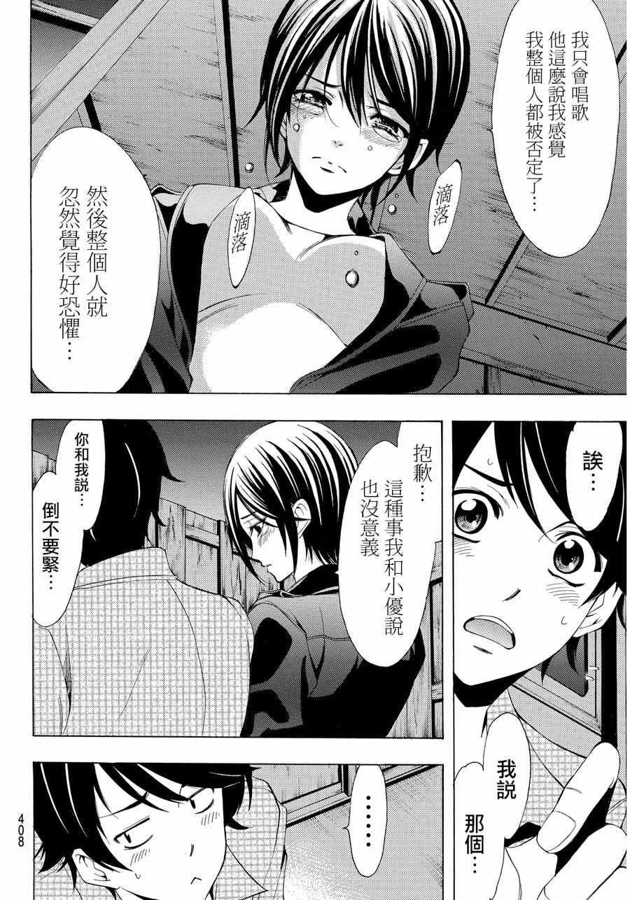 第86话