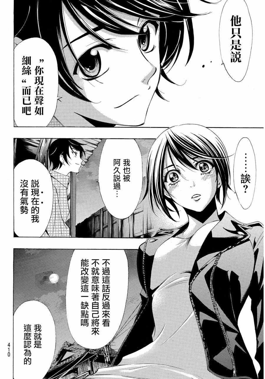 第86话