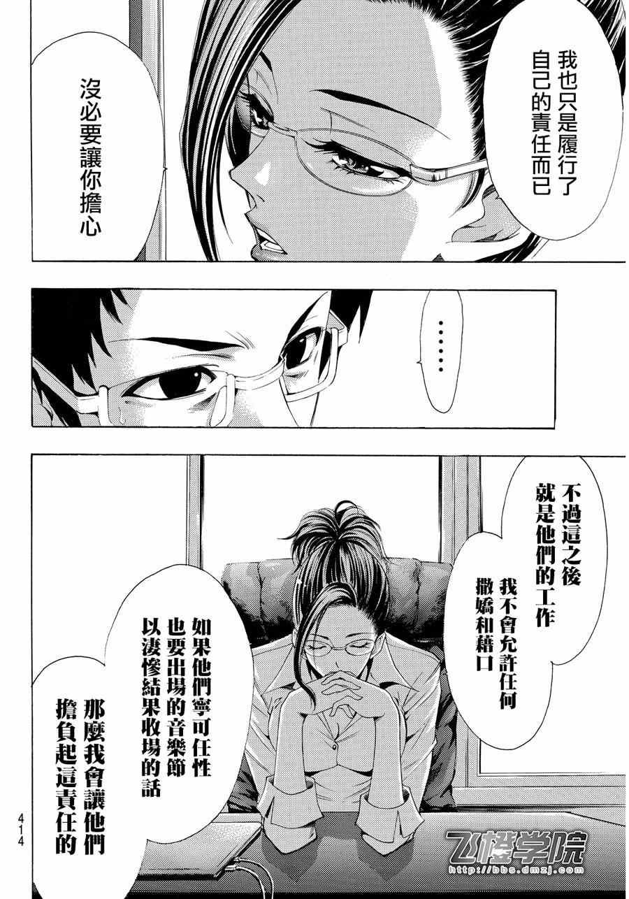 第86话