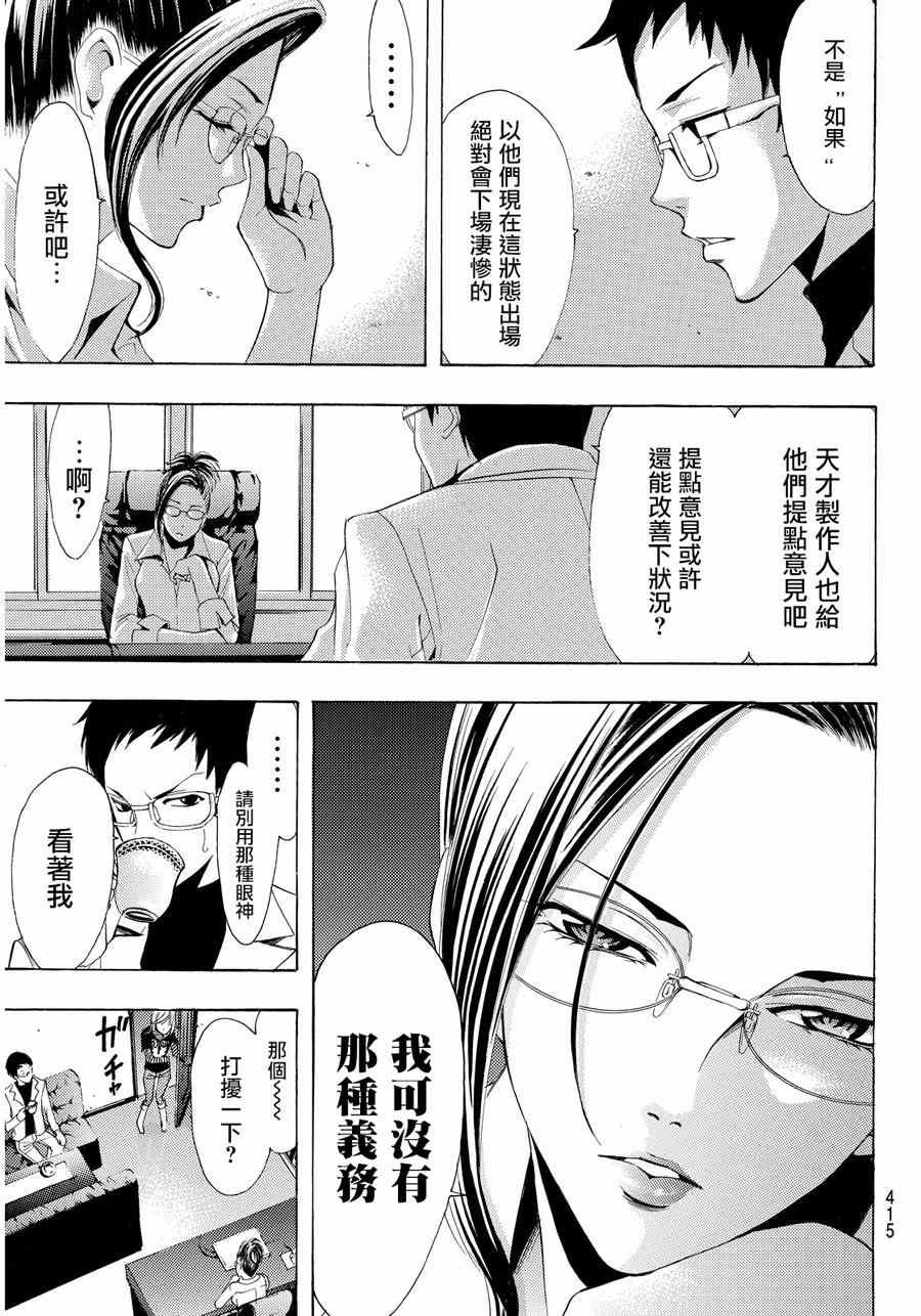 第86话