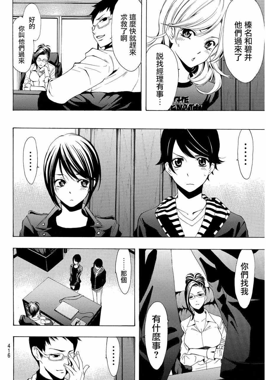 第86话
