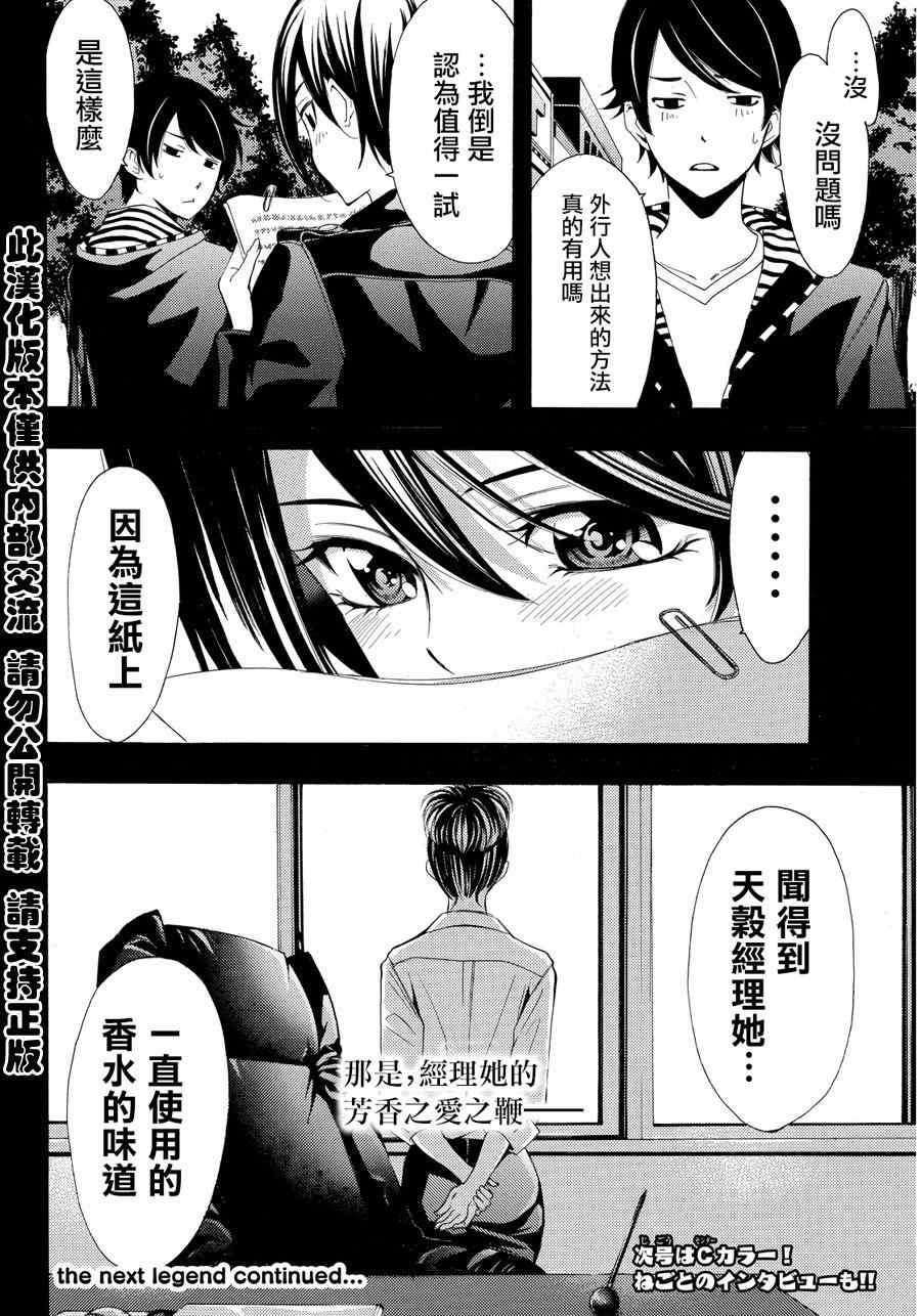 第86话