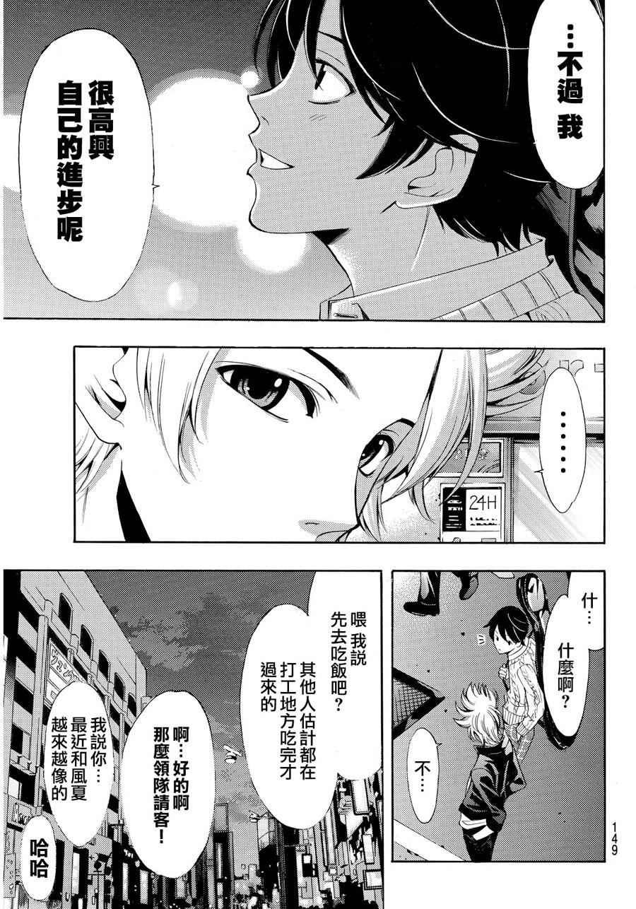 第87话