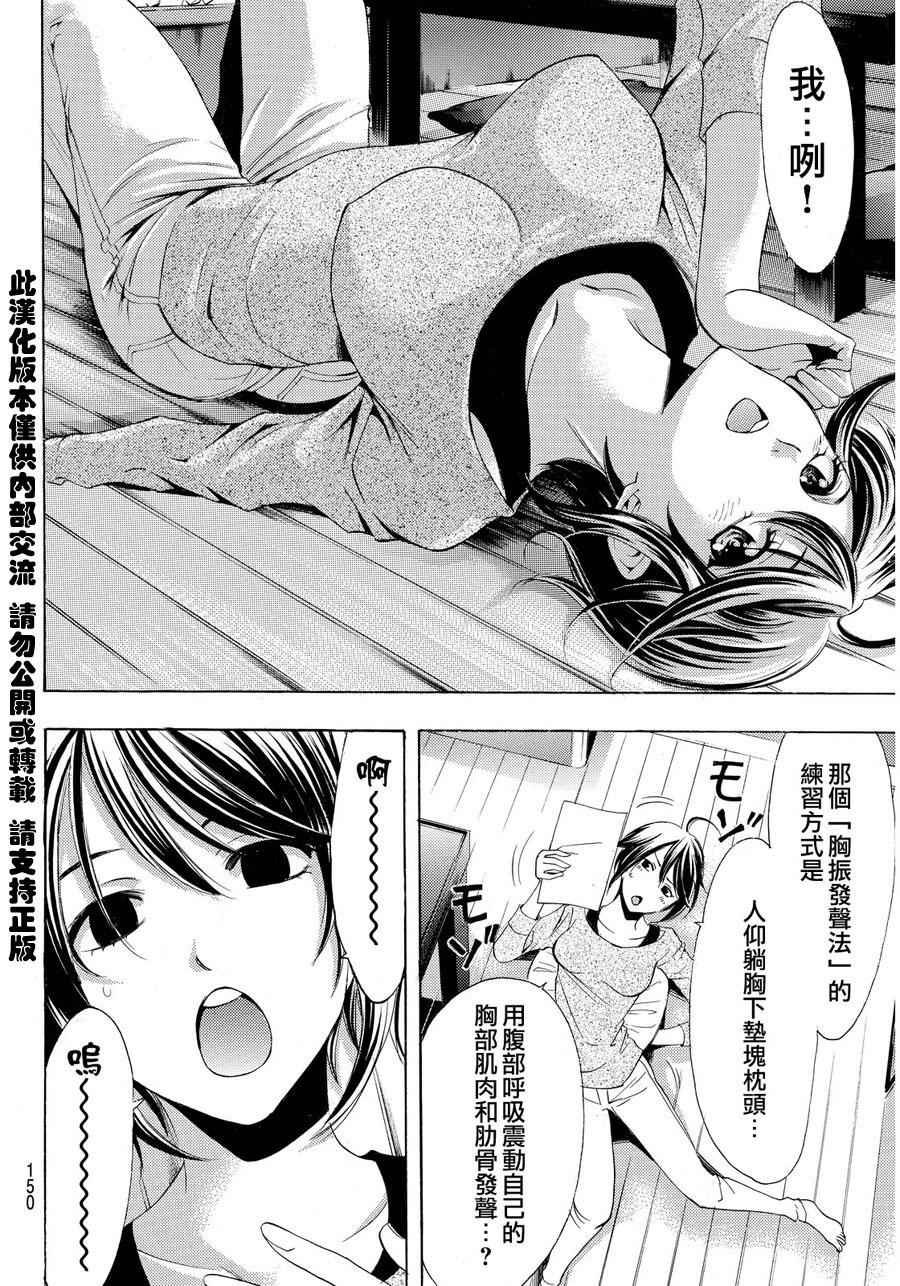 第87话
