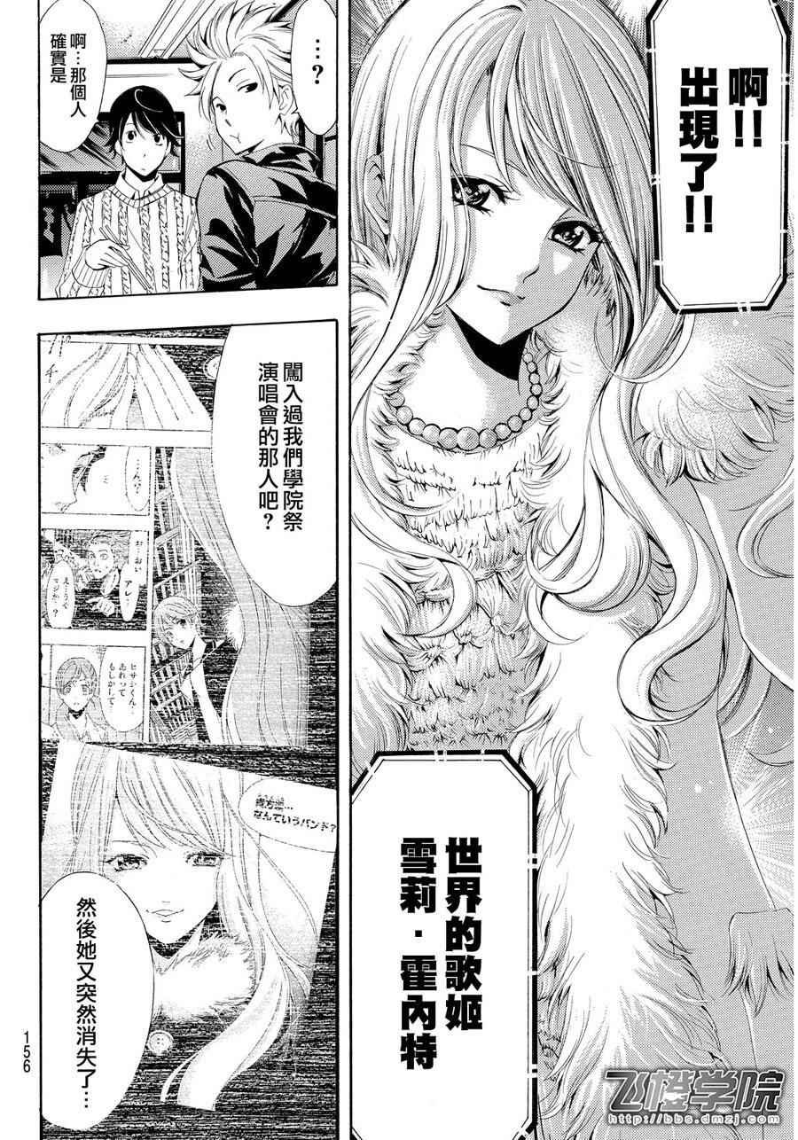 第87话