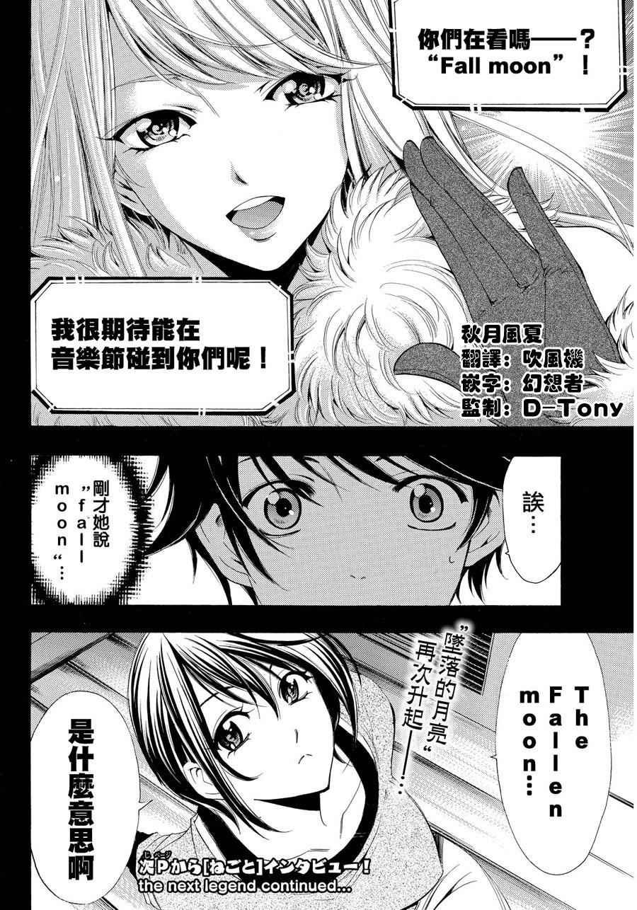 第87话