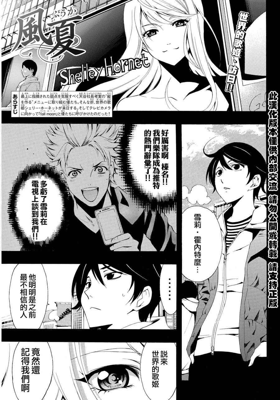 第88话