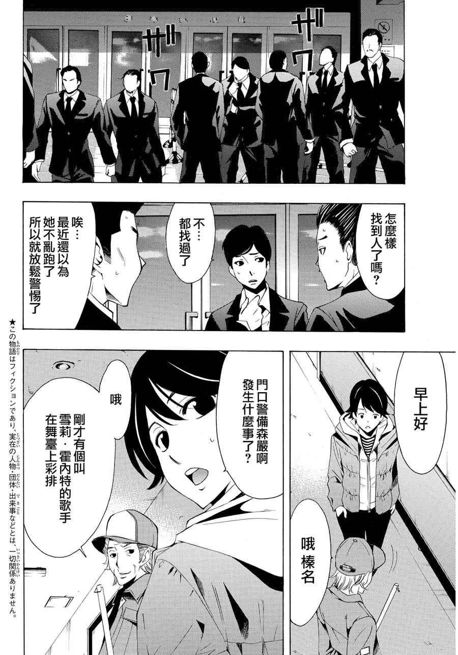 第88话