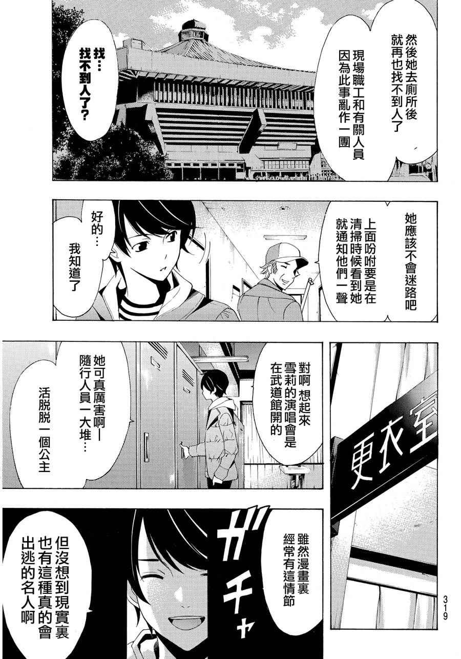 第88话