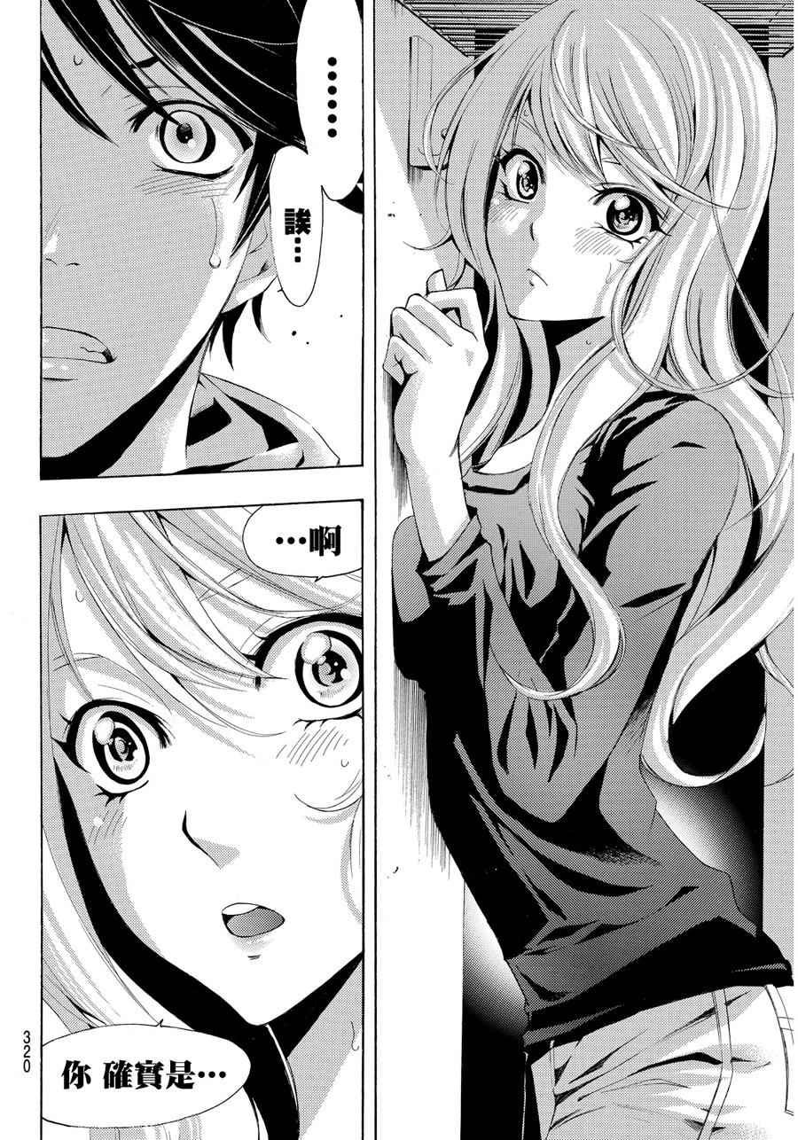 第88话