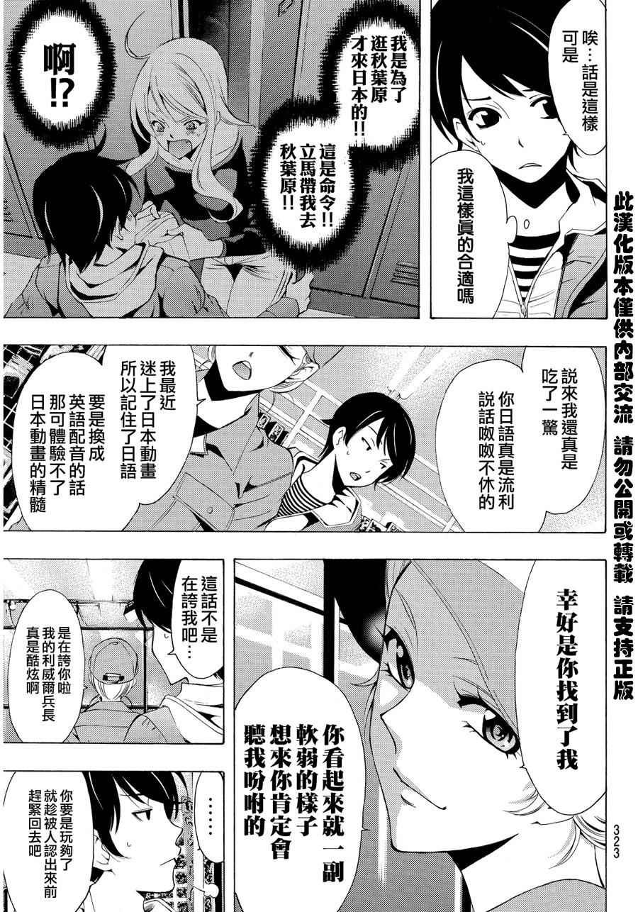 第88话