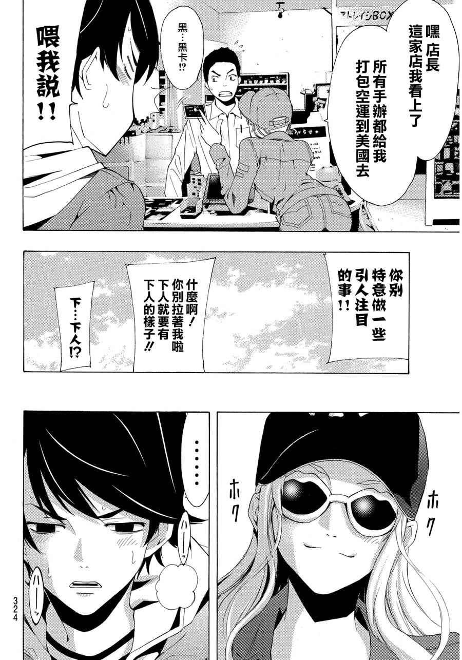 第88话