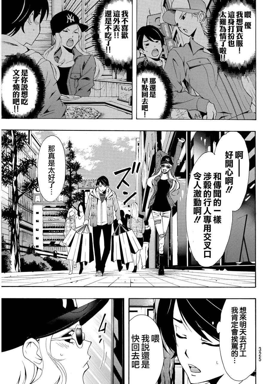 第88话
