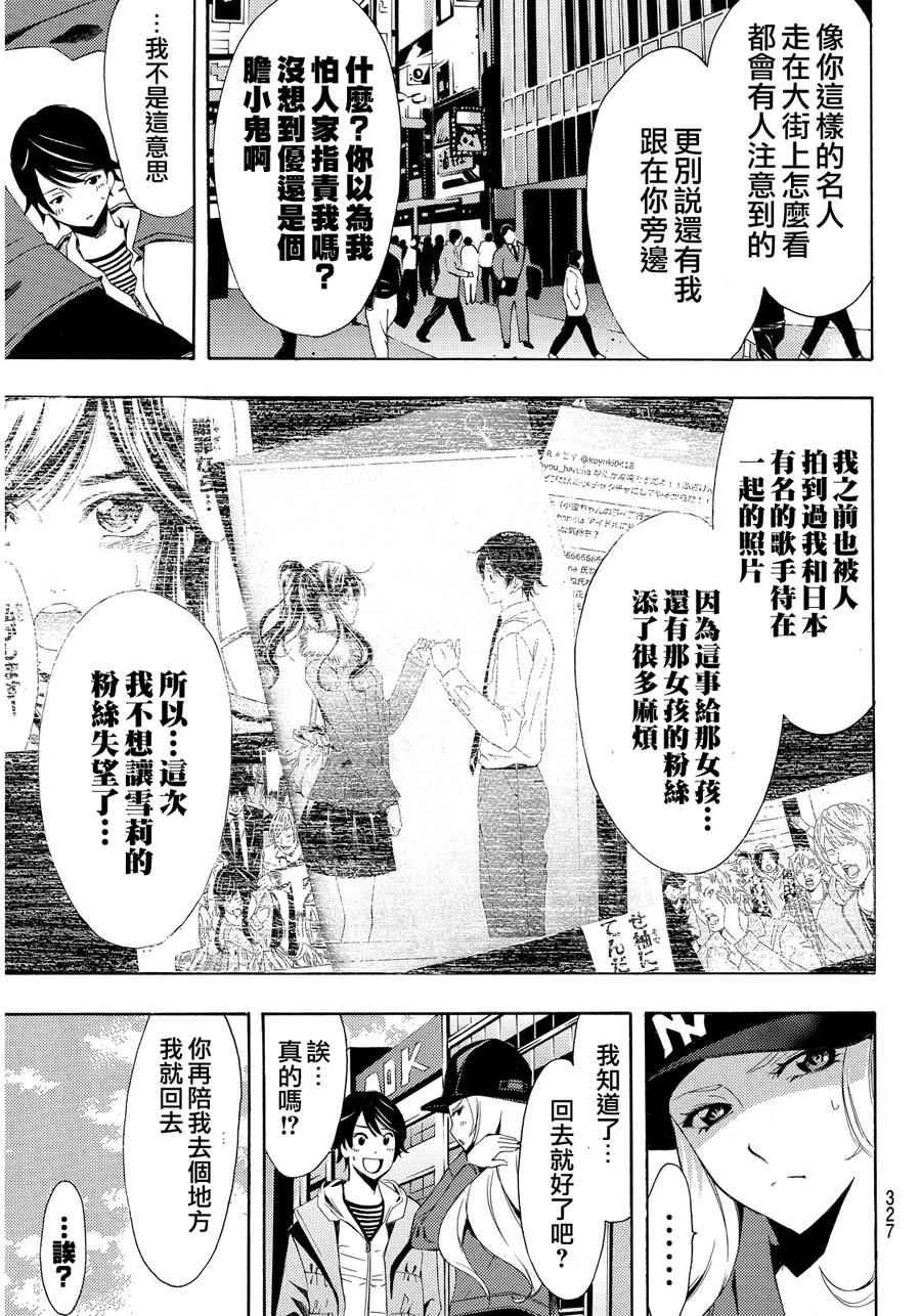 第88话