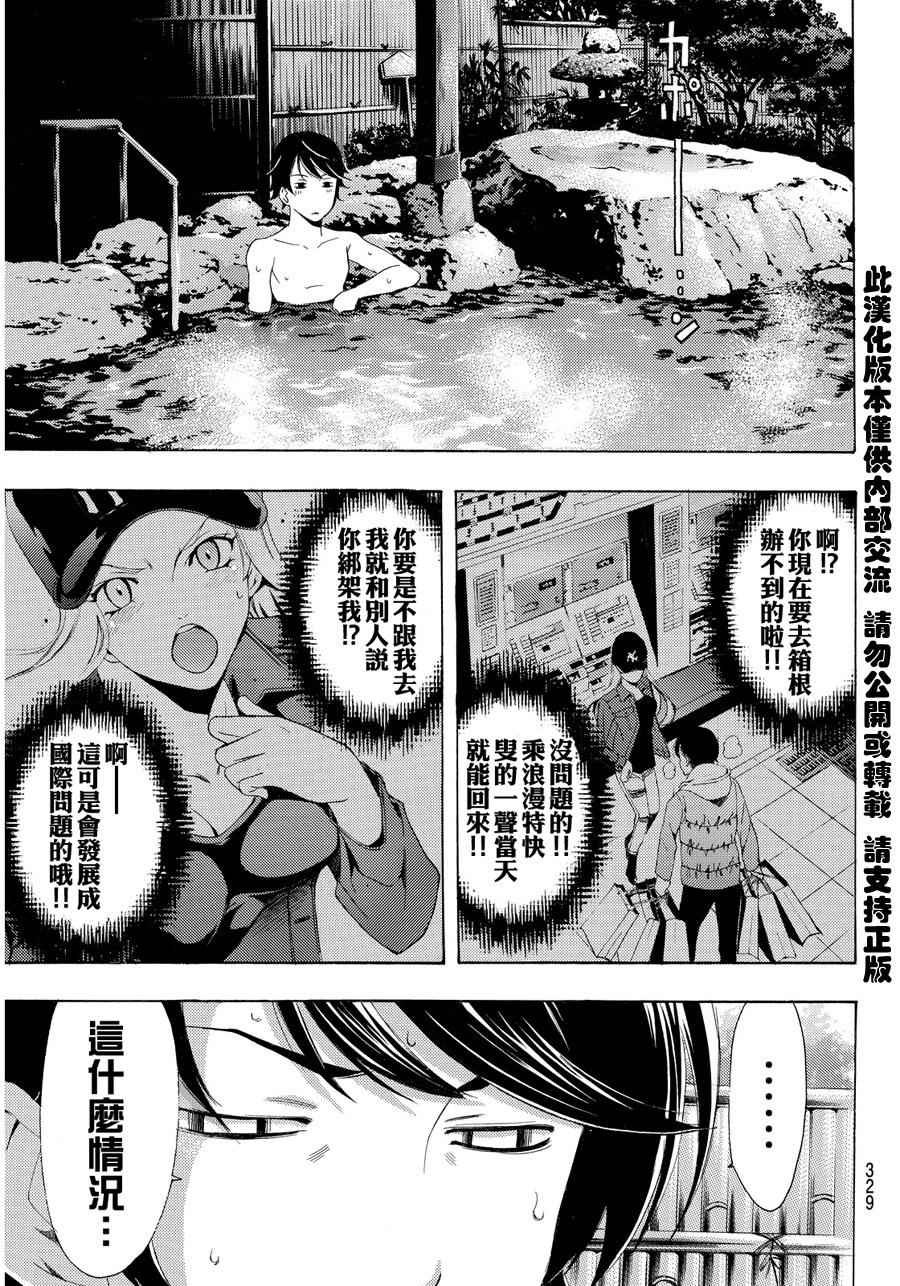 第88话