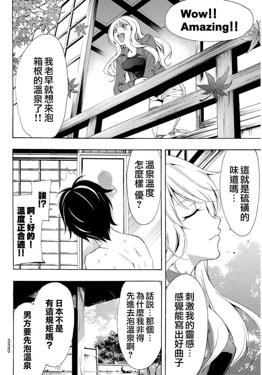 第88话