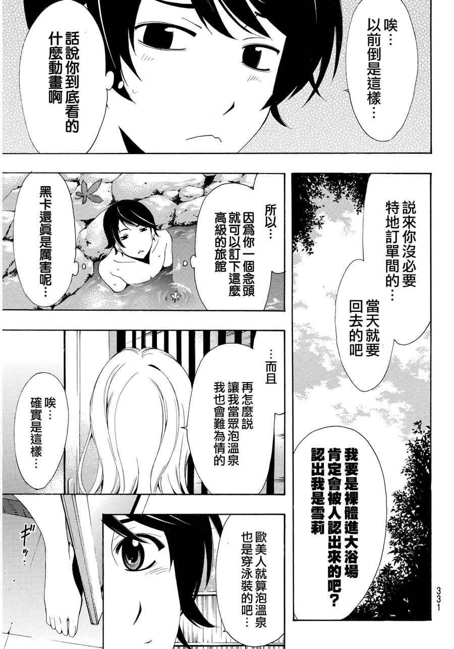 第88话