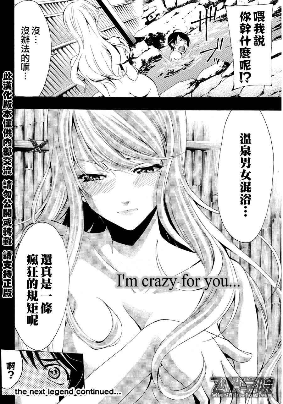 第88话