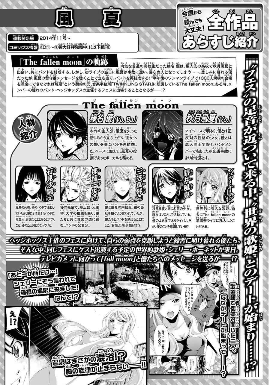 第89话