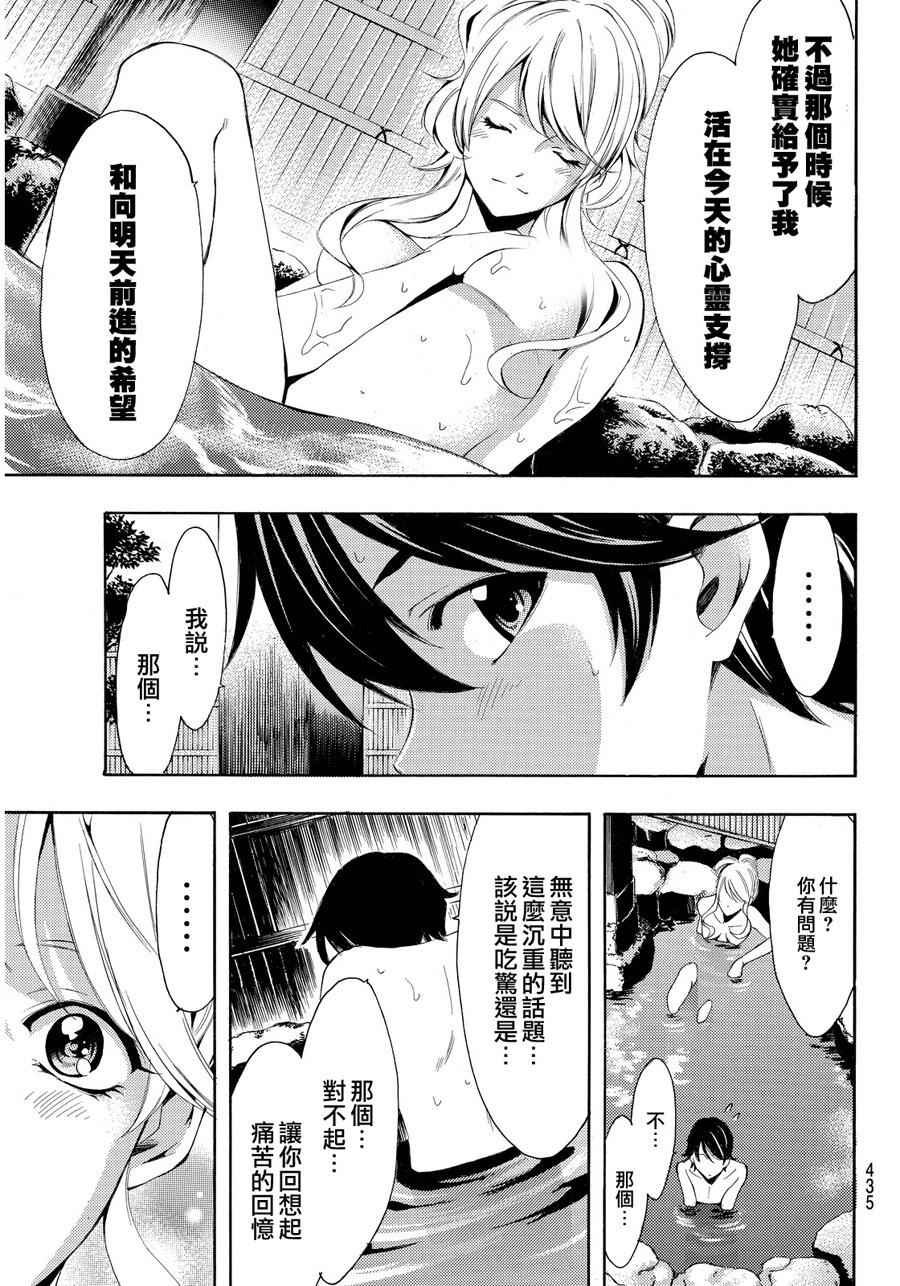 第89话