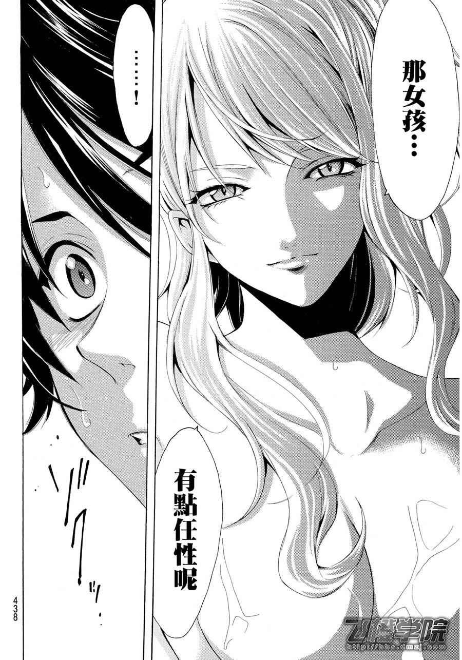 第89话