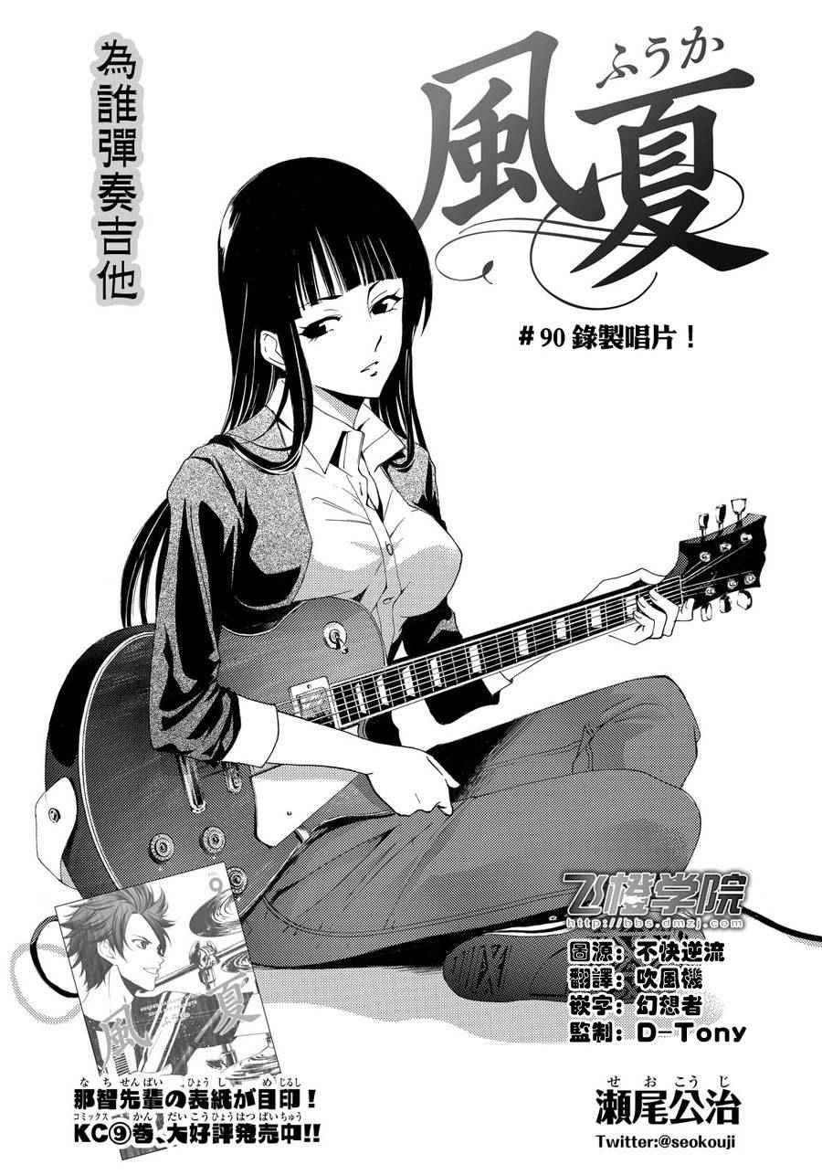 第90话
