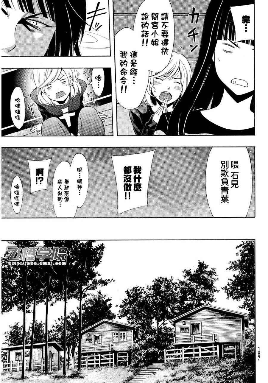 第90话