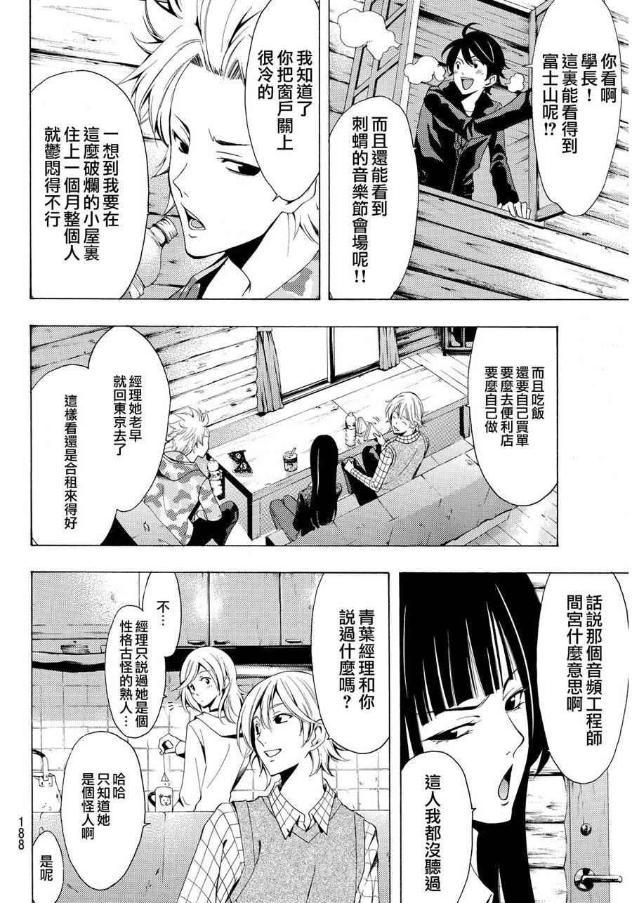 第90话
