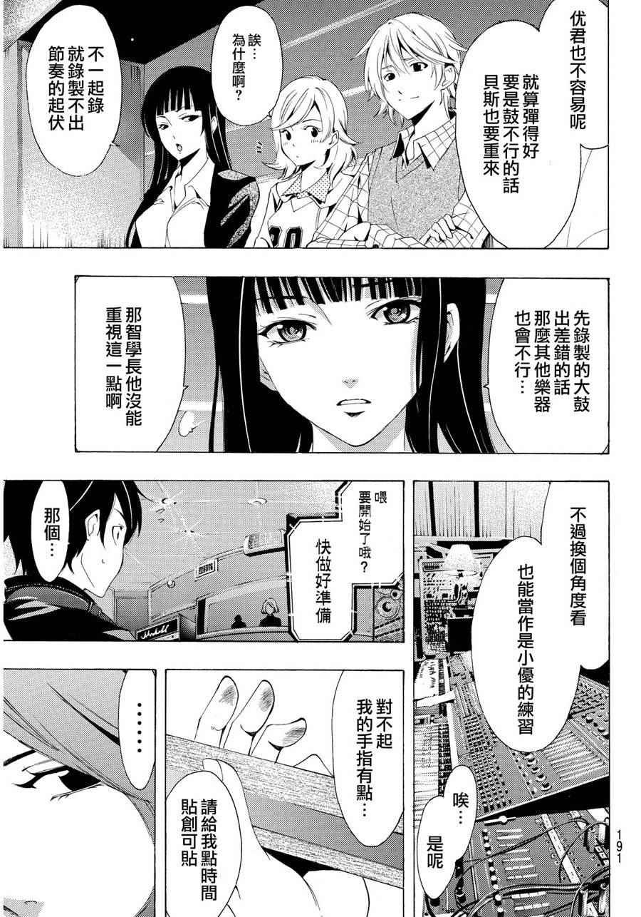 第90话