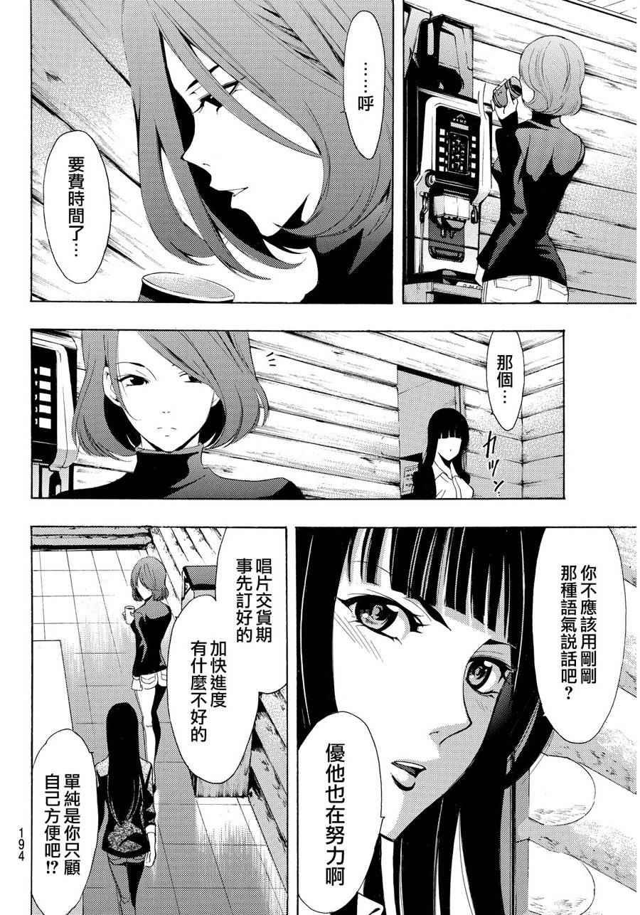 第90话
