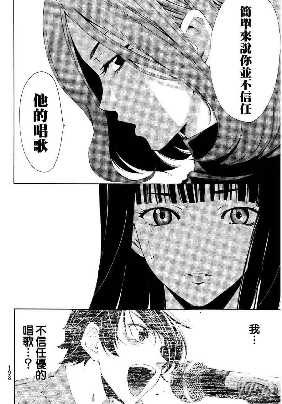 第90话