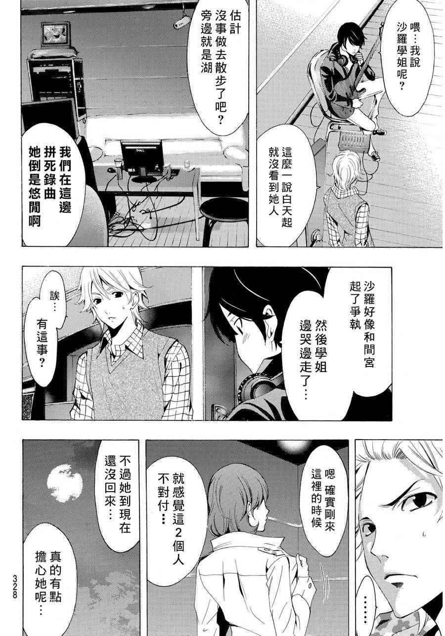 第91话