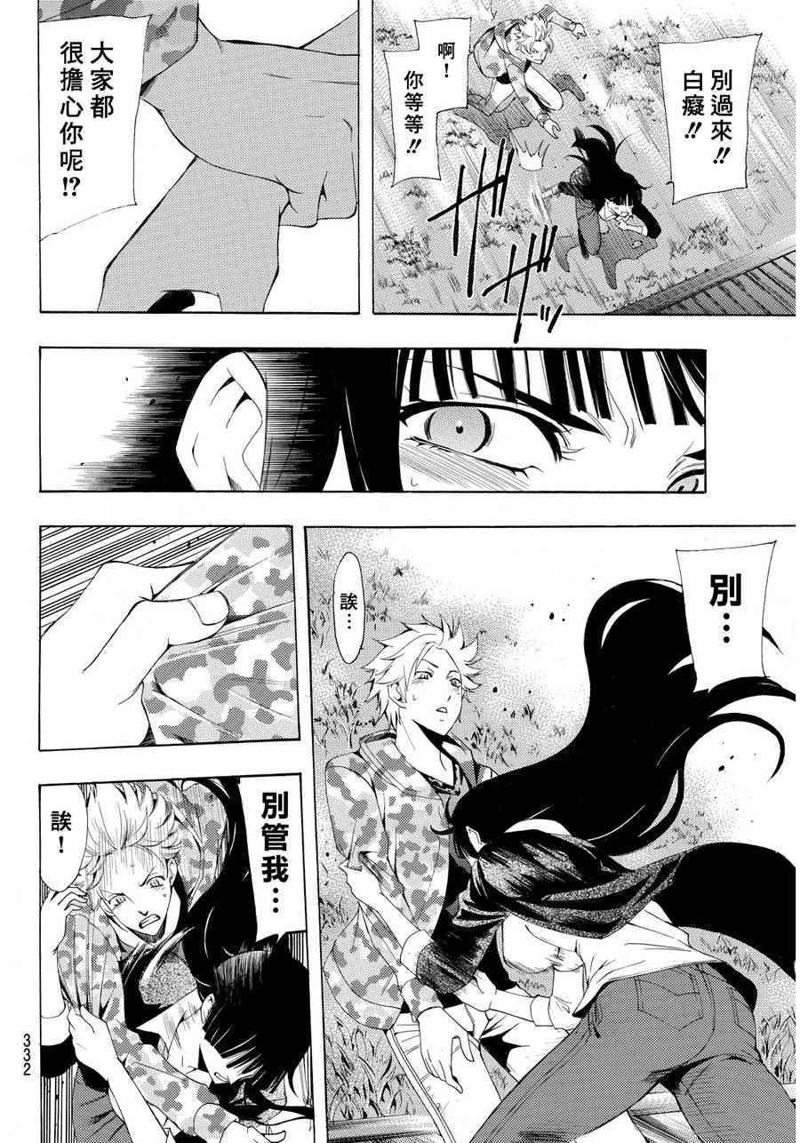 第91话