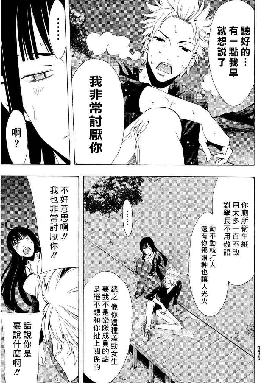 第91话