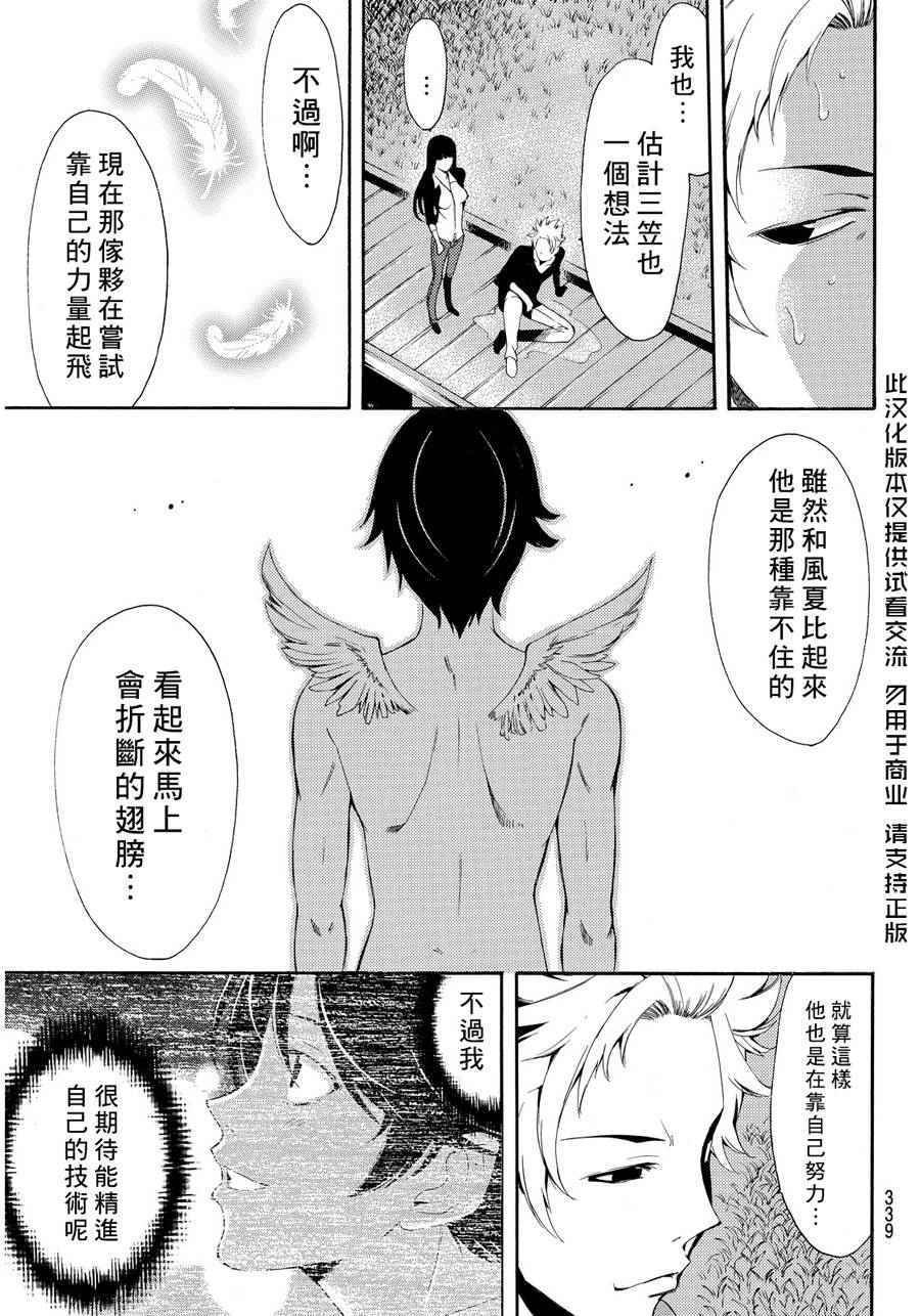 第91话
