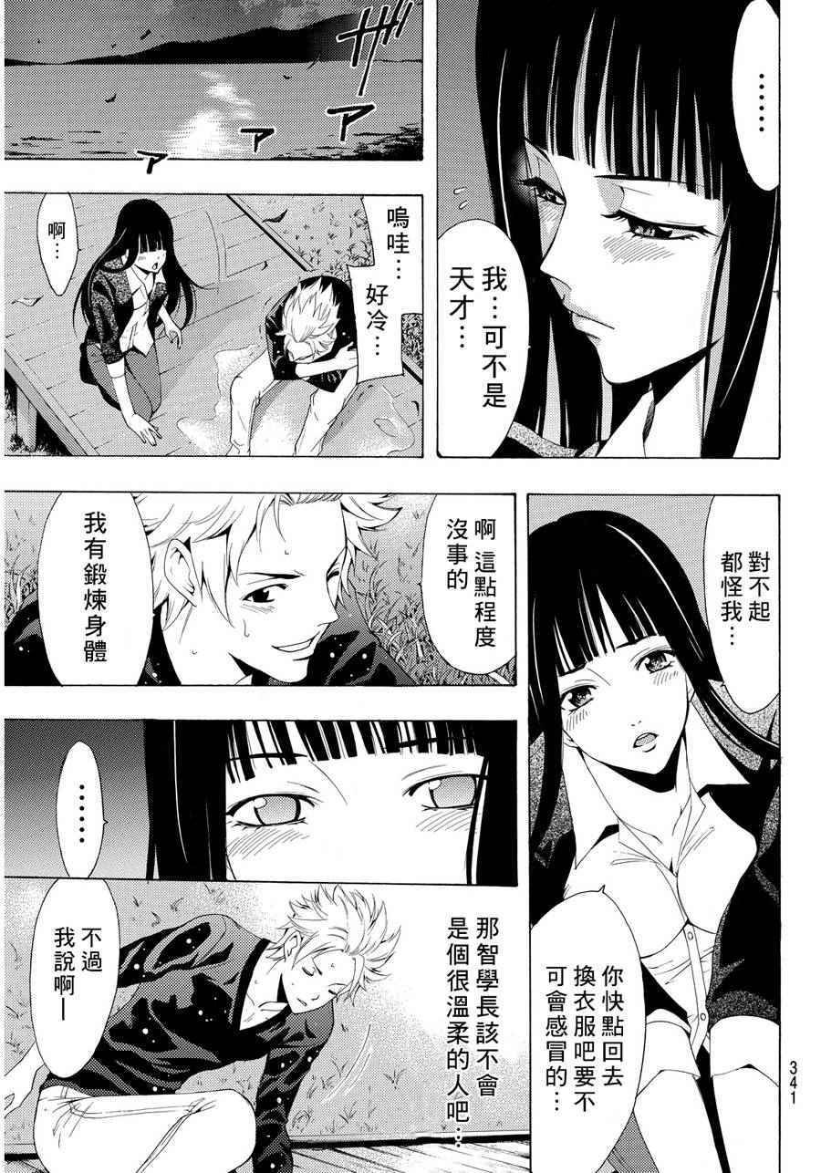 第91话