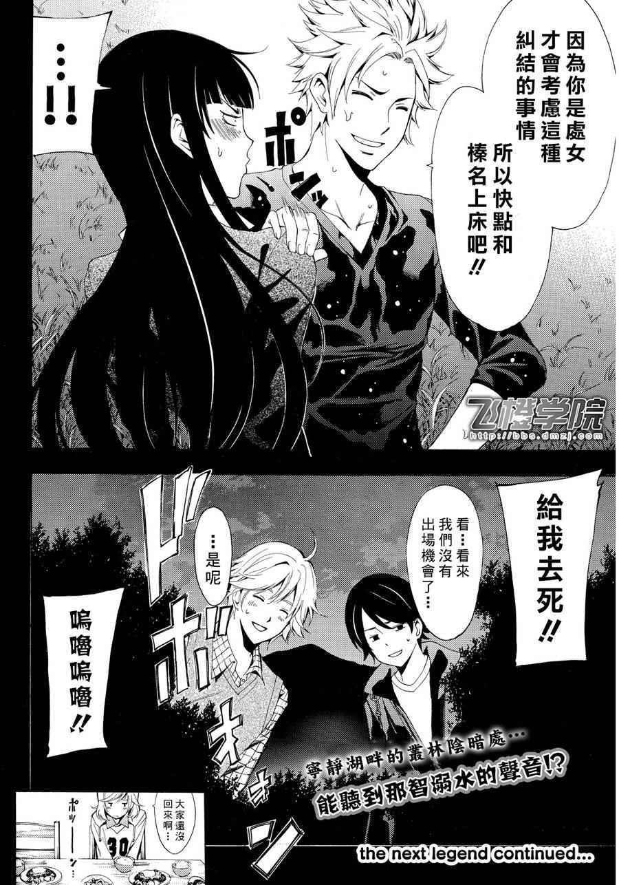 第91话