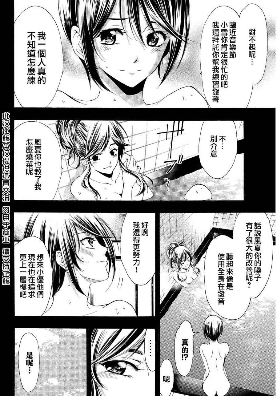 第92话