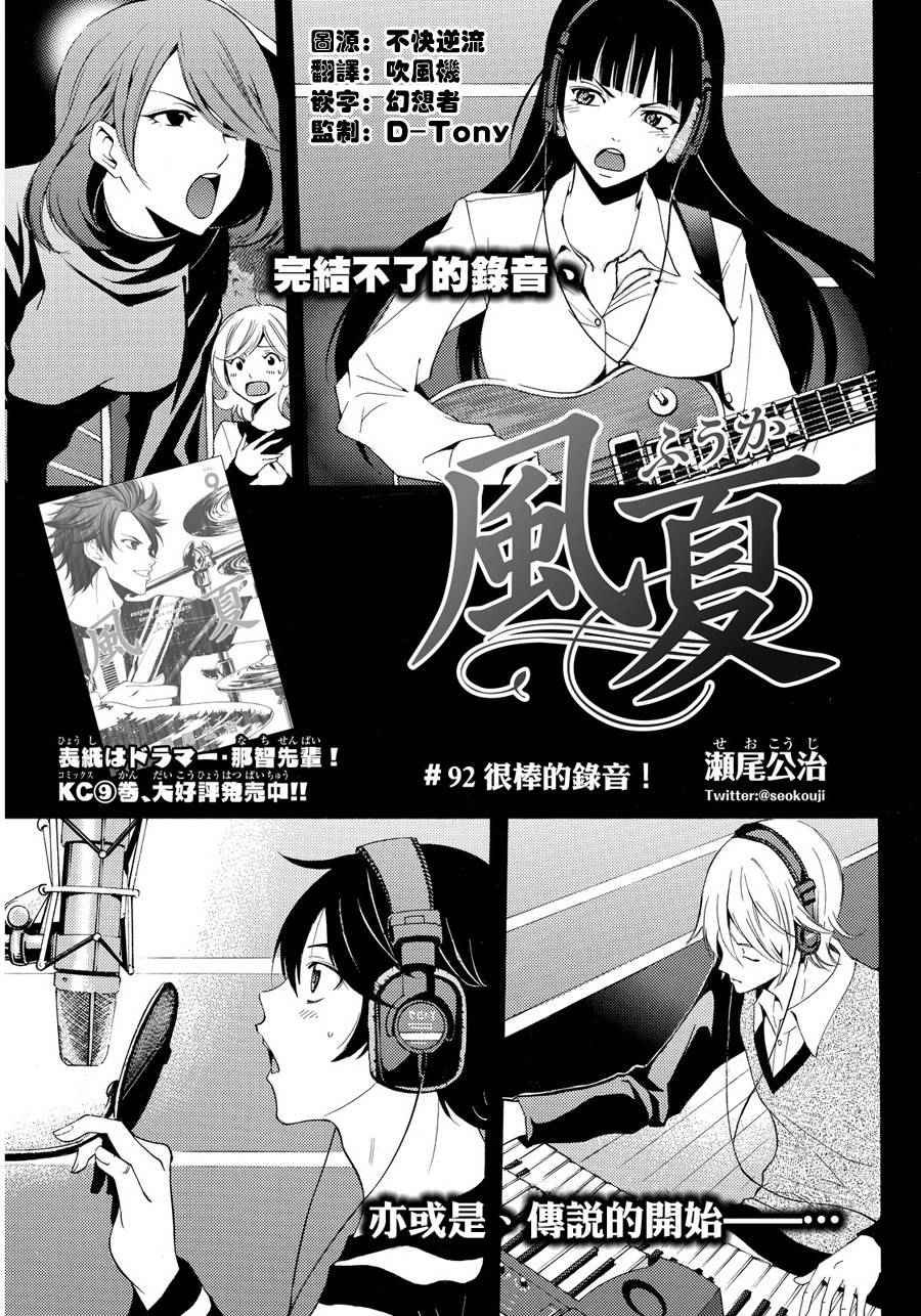 第92话