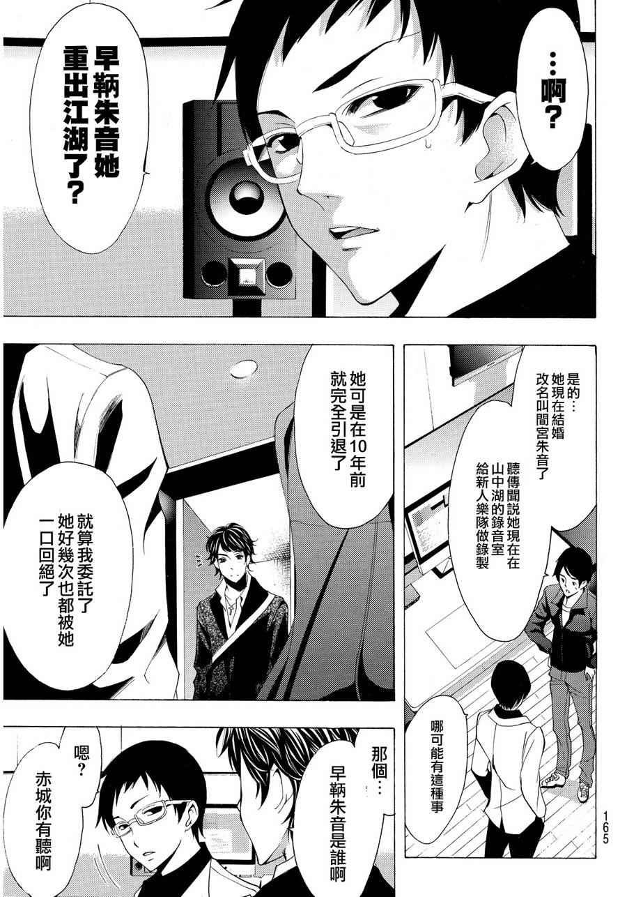 第92话