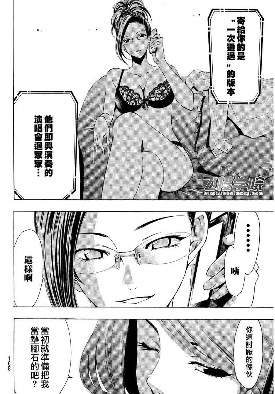 第92话