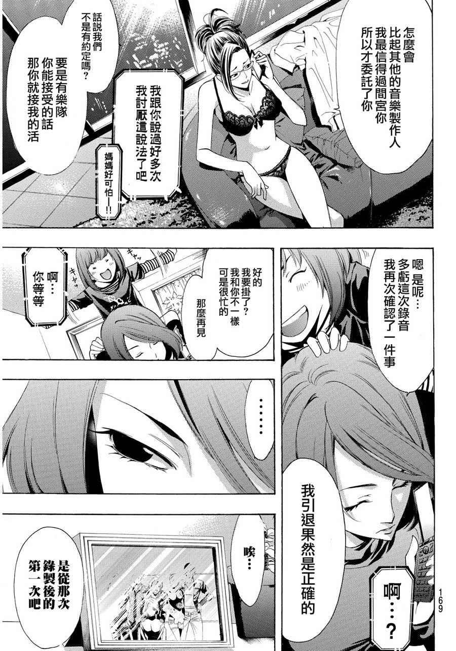 第92话