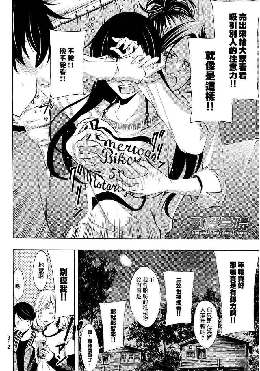 第93话