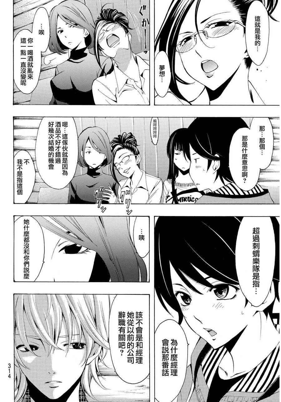 第93话