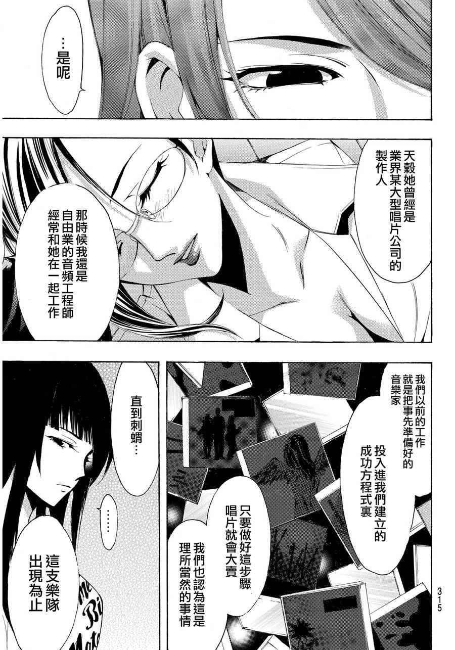 第93话