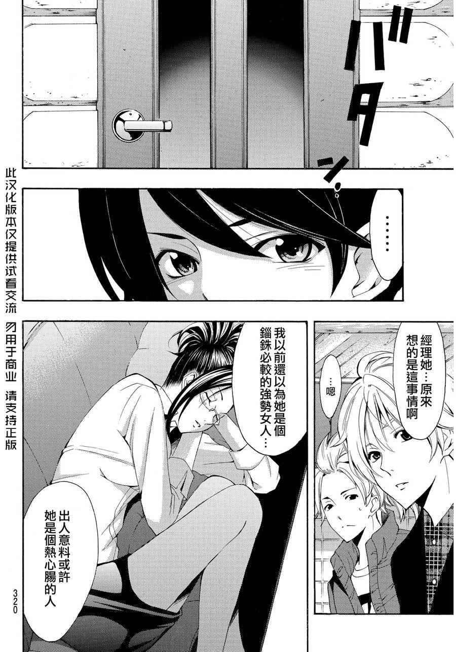 第93话