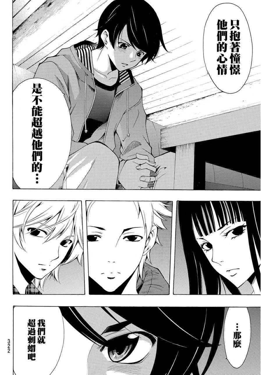 第93话