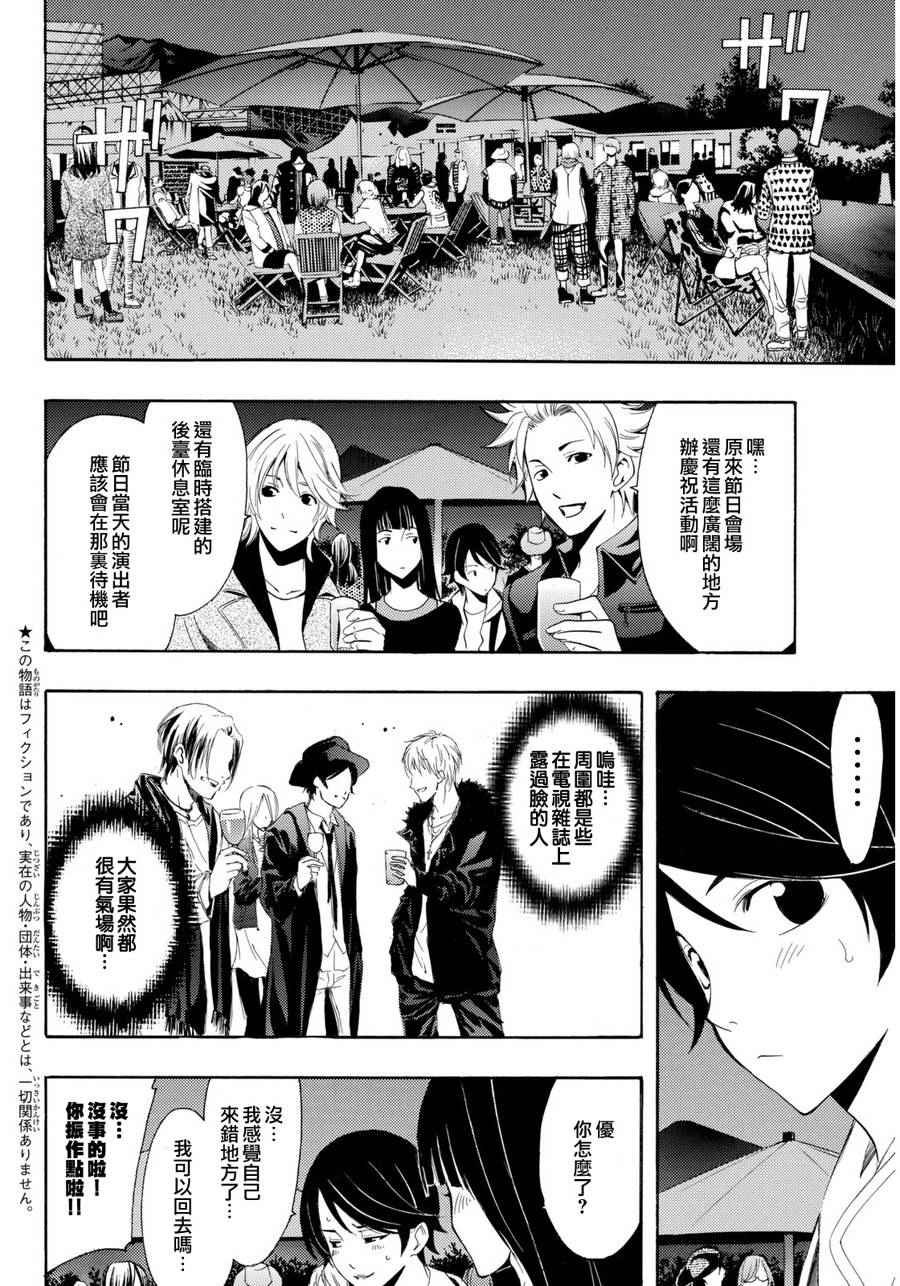 第94话