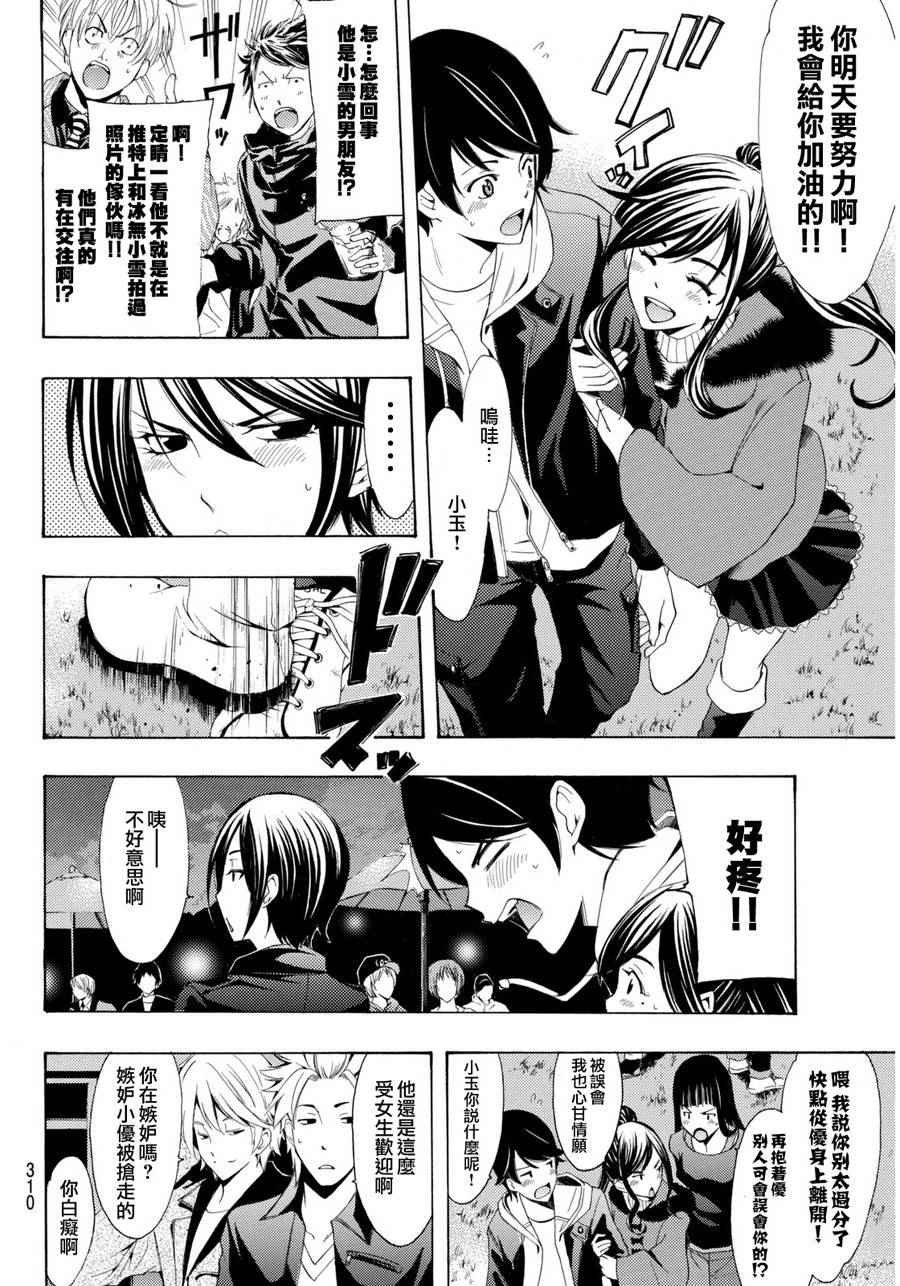 第94话